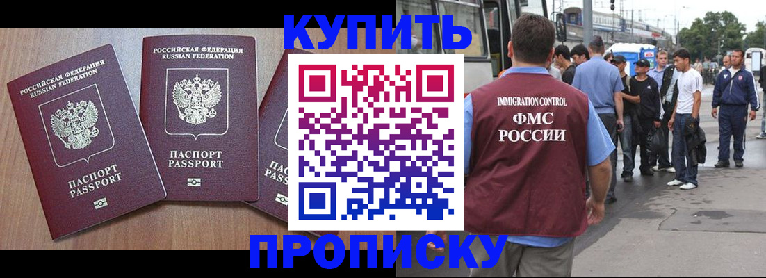 прописка 2025 в Печорах