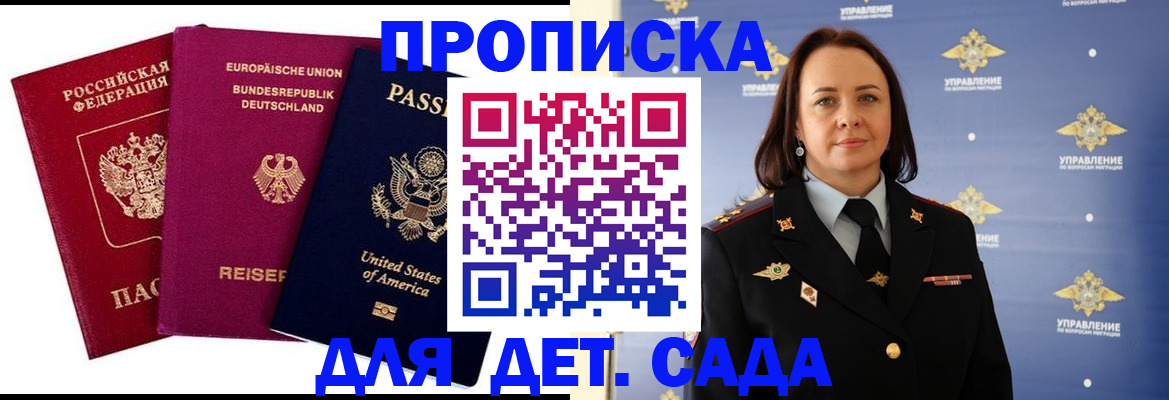 прописка законно в Печорах