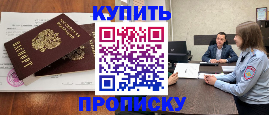 где прописаться в Печорах