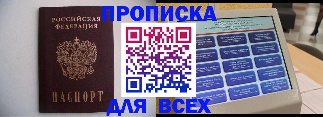 временная регистрация для школы в Печорах